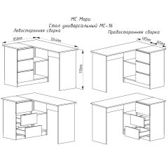 МОРИ МС-16 Стол угловой УНИ (белый) в Кунгуре - kungur.mebel24.online | фото 2