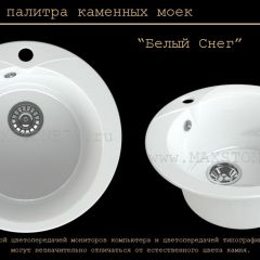 Мойка кухонная MS-1 (D470) в Кунгуре - kungur.mebel24.online | фото 5