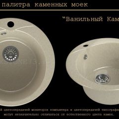 Мойка кухонная MS-1 (D470) в Кунгуре - kungur.mebel24.online | фото 6