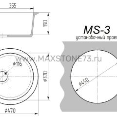 Мойка кухонная MS-3 (D470) в Кунгуре - kungur.mebel24.online | фото 8