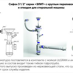 Мойка кухонная ULGRAN U-200 (840*485) в Кунгуре - kungur.mebel24.online | фото 4