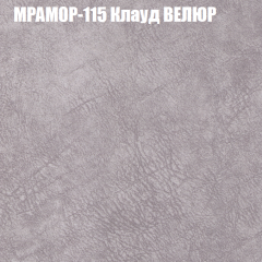 Мягкая мебель Брайтон (модульный) ткань до 400 в Кунгуре - kungur.mebel24.online | фото 47