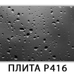 Обеденный стол Паук с фотопечатью узор Плита Р416 в Кунгуре - kungur.mebel24.online | фото 21