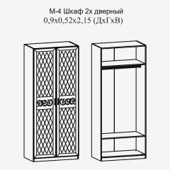 Париж № 4 Шкаф 2-х дв. штанга (ясень шимо свет/серый софт премиум) в Кунгуре - kungur.mebel24.online | фото 2