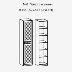 Париж № 6 Пенал с полками (ясень шимо свет/серый софт премиум) в Кунгуре - kungur.mebel24.online | фото 2
