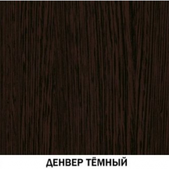 Шкаф №615 "Инна" Денвер темный в Кунгуре - kungur.mebel24.online | фото 4