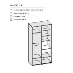 Прихожая Иннэс-4 (ЛДСП бетон светлый/камень темный) в Кунгуре - kungur.mebel24.online | фото 2