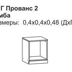 Прованс-2 Тумба прикроватная правая (Итальянский орех/Груша с платиной черной) в Кунгуре - kungur.mebel24.online | фото 2