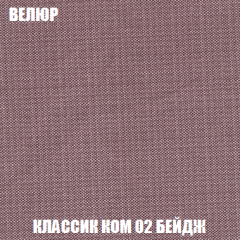 Пуф Акварель 1 (ткань до 300) в Кунгуре - kungur.mebel24.online | фото 84