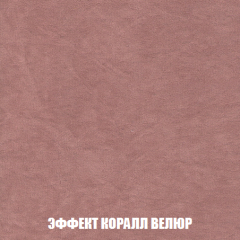 Пуф Акварель 1 (ткань до 300) в Кунгуре - kungur.mebel24.online | фото 67