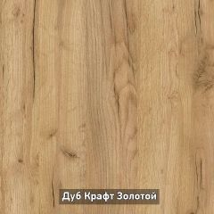 ОЛЬГА-ЛОФТ 3 Шкаф 2-х створчатый в Кунгуре - kungur.mebel24.online | фото 7