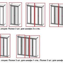 Шкаф 3-х створчатый (2+1) с зеркалом Афина (Крем корень) в Кунгуре - kungur.mebel24.online | фото 5