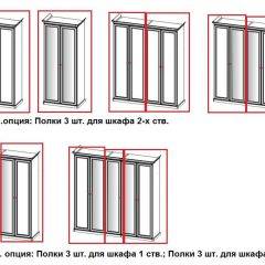 Шкаф 4-х створчатый (2+2) без зеркал Афина (крем корень) в Кунгуре - kungur.mebel24.online | фото 3