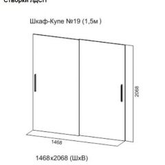 Шкаф-купе №19 Серия 3 Инфинити с зеркалами (1500) Ясень Анкор светлый в Кунгуре - kungur.mebel24.online | фото 8