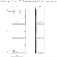 Шкаф модульный Craft 20 вертикальный/горизонтальный Домино (DCr2218H) в Кунгуре - kungur.mebel24.online | фото 6