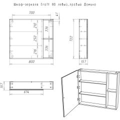 Шкаф-зеркало Craft 80 левый/правый Домино (DCr2204HZ) в Кунгуре - kungur.mebel24.online | фото 5