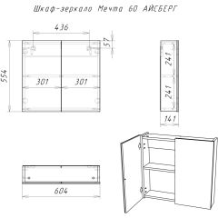 Шкаф-зеркало Мечта 60 АЙСБЕРГ (DM2306HZ) в Кунгуре - kungur.mebel24.online | фото 7