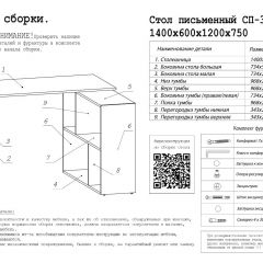 Стол письменный СП-3 (с тумбой) белый в Кунгуре - kungur.mebel24.online | фото 3