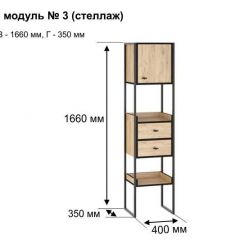 БЕРГЕН 3 Стеллаж в Кунгуре - kungur.mebel24.online | фото 11