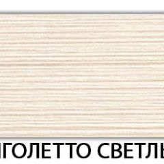 Стол-бабочка Паук пластик травертин Мрамор марквина синий в Кунгуре - kungur.mebel24.online | фото 17