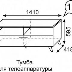 Тумба для ТВ София 10 в Кунгуре - kungur.mebel24.online | фото 3