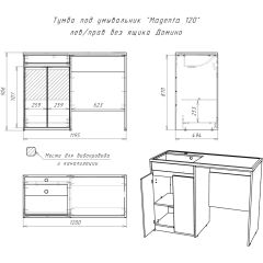 Тумба под умывальник "Magenta 120" лев/прав без ящика Домино (DD4213T) в Кунгуре - kungur.mebel24.online | фото 6