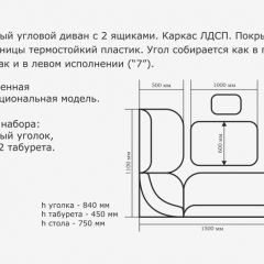ОРХИДЕЯ Уголок кухонный (кожзам-Борнео крем) ясень в Кунгуре - kungur.mebel24.online | фото 3