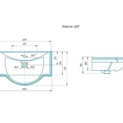 Умывальник мебельный "Классик 65" Kirovit в Кунгуре - kungur.mebel24.online | фото 2