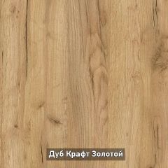 Вешало настенное "Ольга-Лофт 6.1" в Кунгуре - kungur.mebel24.online | фото 4
