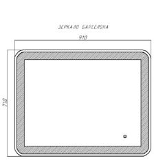 Зеркало Барселона 910х710 с подсветкой Sansa (GL7023Z) в Кунгуре - kungur.mebel24.online | фото 9