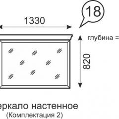 Зеркало настенное Венеция 18 бодега в Кунгуре - kungur.mebel24.online | фото 2