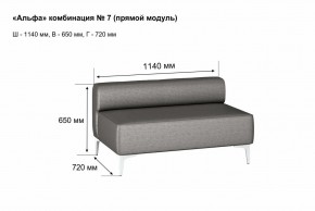 АЛЬФА Диван комбинация 7/ нераскладной (Коллекции Ивару №1,2(ДРИМ)) в Кунгуре - kungur.mebel24.online | фото 2