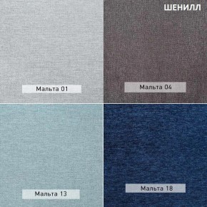 АЛЬТ Пуф (в ткани коллекции Ивару №1,2,3) в Кунгуре - kungur.mebel24.online | фото 6