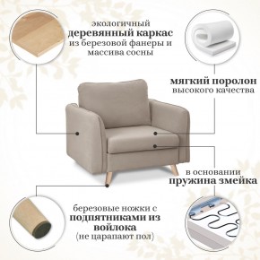 Комплект мягкой мебели 6134+6135 (диван+кресло) в Кунгуре - kungur.mebel24.online | фото 15