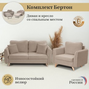 Комплект мягкой мебели 6134+6135 (диван+кресло) в Кунгуре - kungur.mebel24.online | фото 9