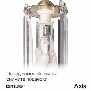 Бра Citilux AXIS CL313413 в Кунгуре - kungur.mebel24.online | фото 10