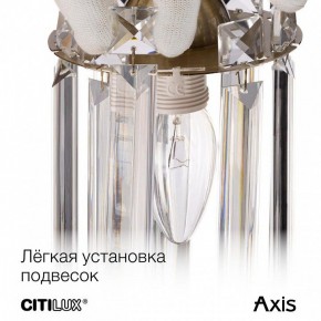 Бра Citilux AXIS CL313413 в Кунгуре - kungur.mebel24.online | фото 17