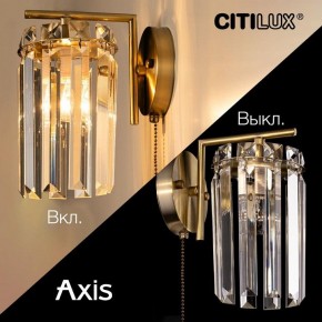 Бра Citilux AXIS CL313413 в Кунгуре - kungur.mebel24.online | фото 8
