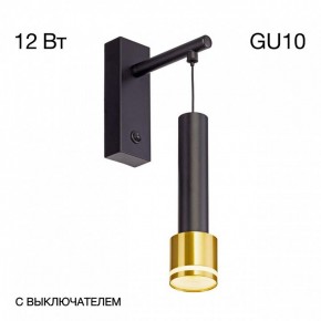 Бра Citilux Bruno CL565314 в Кунгуре - kungur.mebel24.online | фото 2