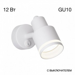 Бра Citilux Bruno CL565510 в Кунгуре - kungur.mebel24.online | фото 8