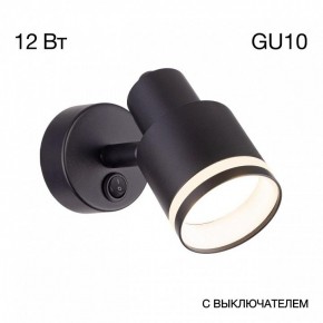 Бра Citilux Bruno CL565511 в Кунгуре - kungur.mebel24.online | фото 3