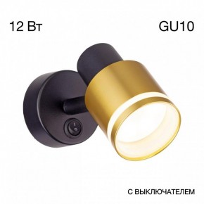 Бра Citilux Bruno CL565514 в Кунгуре - kungur.mebel24.online | фото 8