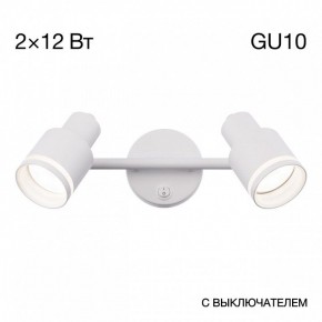 Бра Citilux Bruno CL565520 в Кунгуре - kungur.mebel24.online | фото 9