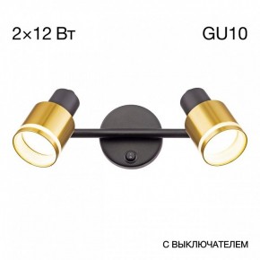 Бра Citilux Bruno CL565524 в Кунгуре - kungur.mebel24.online | фото 6