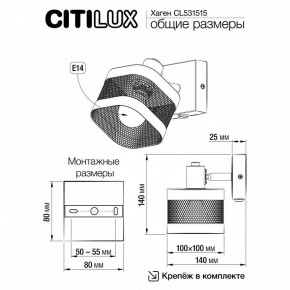 Бра Citilux Хаген CL531515 в Кунгуре - kungur.mebel24.online | фото 7