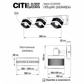 Бра Citilux Хаген CL531535 в Кунгуре - kungur.mebel24.online | фото 6