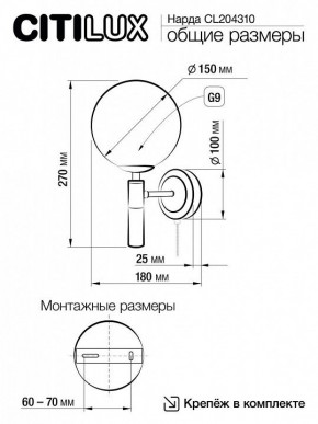 Бра Citilux Нарда CL204310 в Кунгуре - kungur.mebel24.online | фото 5