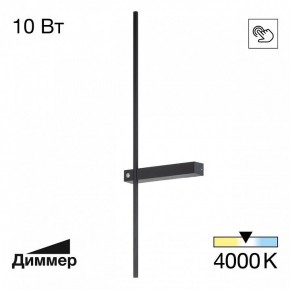 Бра Citilux Pixel CL216371 в Кунгуре - kungur.mebel24.online | фото 2