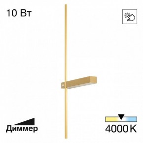 Бра Citilux Pixel CL216373 в Кунгуре - kungur.mebel24.online | фото 6