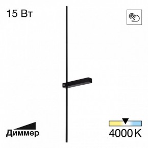 Бра Citilux Pixel CL216391 в Кунгуре - kungur.mebel24.online | фото 2